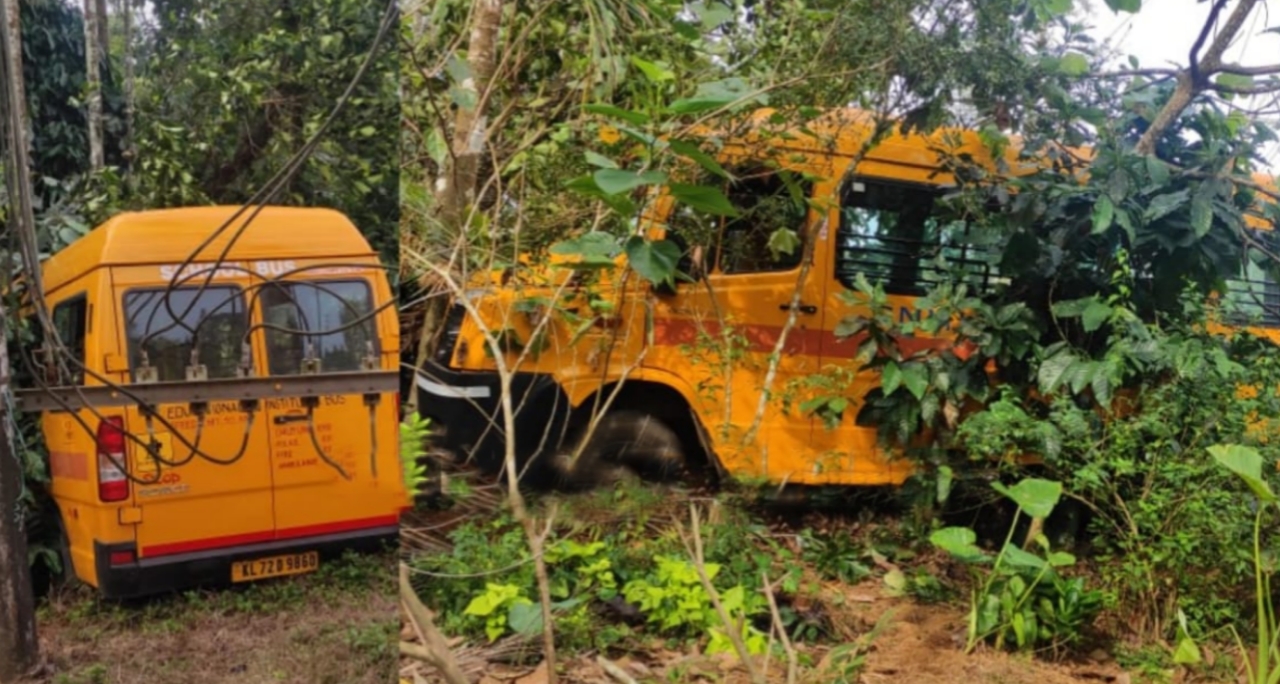 സ്കൂ‌ൾ ബസ് അപകടത്തിൽപ്പെട്ടു; വിദ്യാർത്ഥികൾക്ക് പരിക്ക്