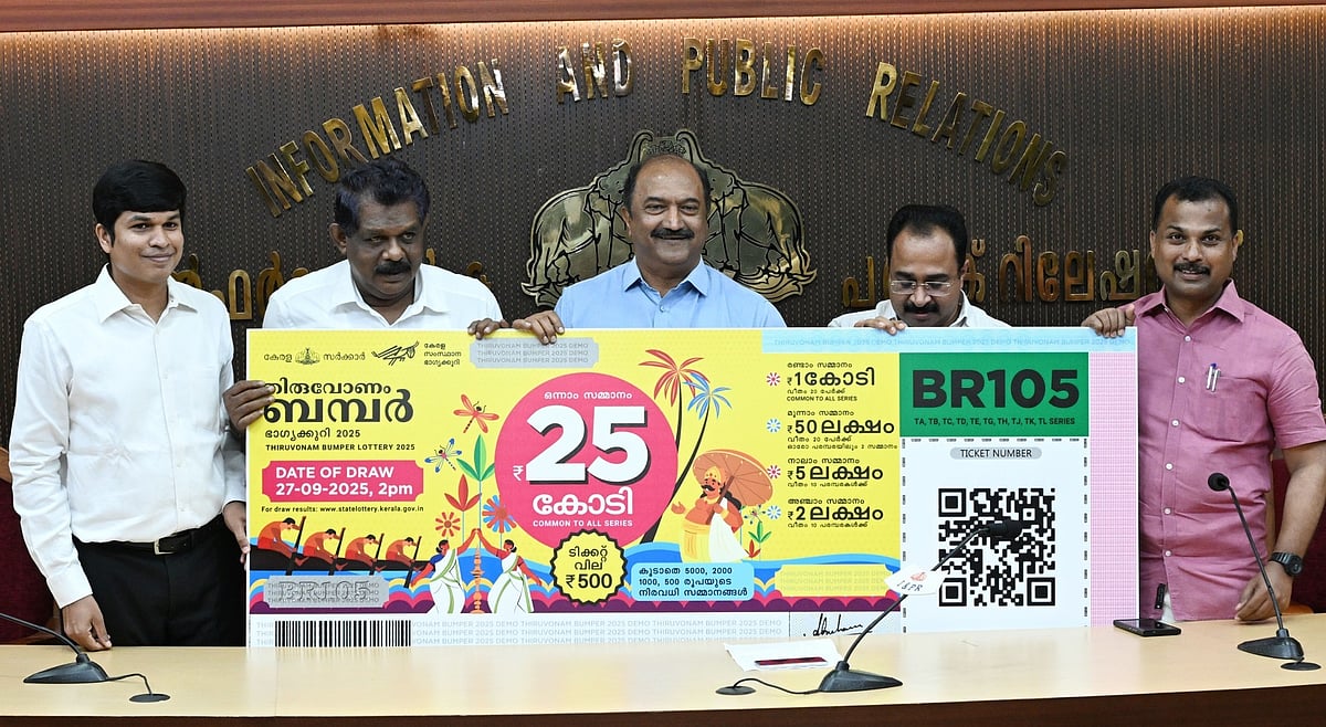 25 കോടിയുടെ ഭാഗ്യശാലി; തിരുവോണം ബംപര്‍ നറുക്കെടുപ്പ് നാളെ
