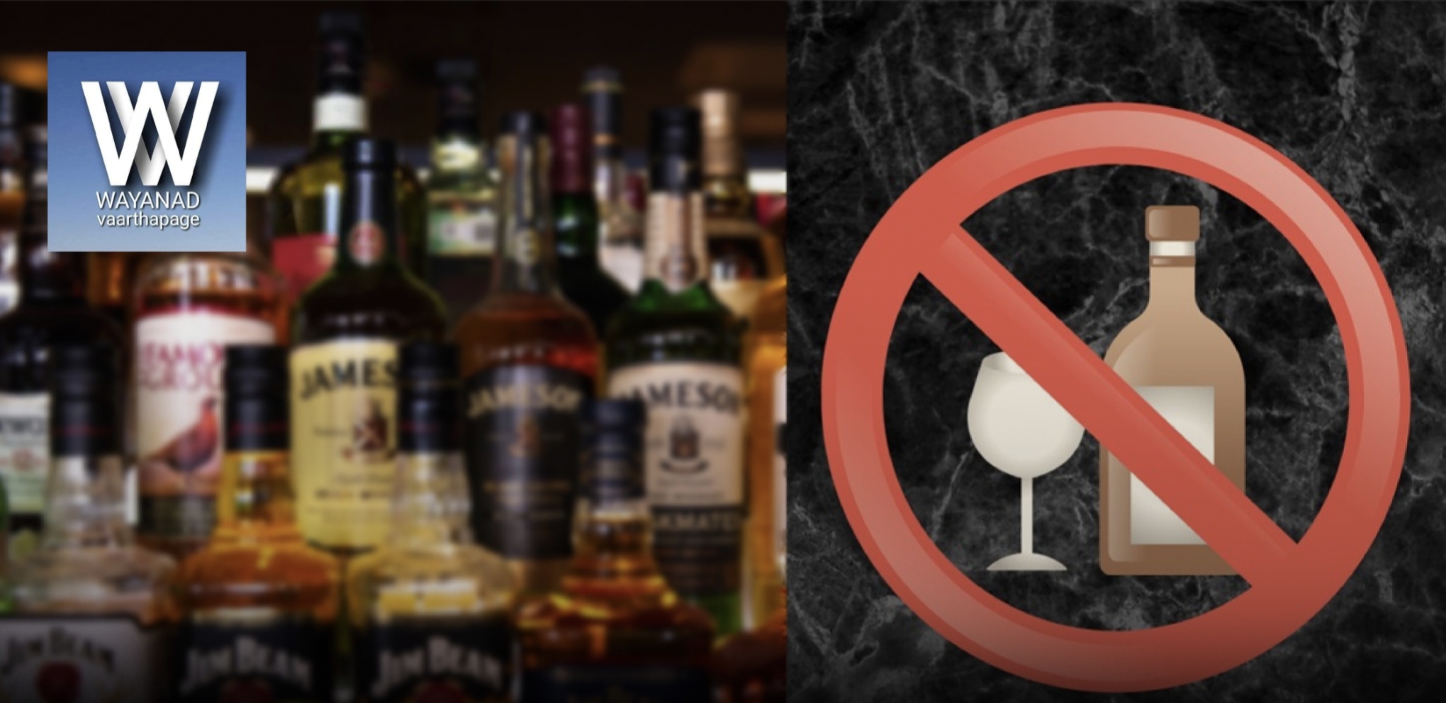 തദ്ദേശ തിരഞ്ഞെടുപ്പ്;വോട്ടെടുപ്പിന് മൂന്ന് ദിവസം മുമ്പ് മദ്യവിൽപന നിരോധിച്ച് ഉത്തരവിറക്കി