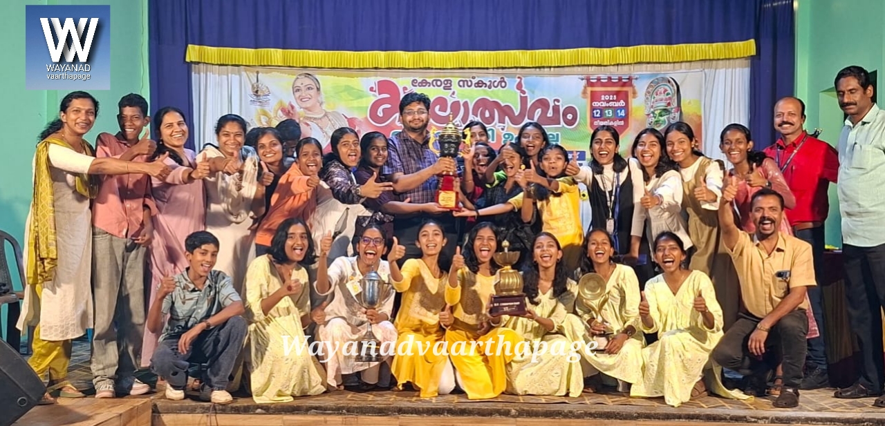 വൈത്തിരി ഉപജില്ല കലാ മേളയിൽ തിളങ്ങി സെന്റ്തോമസ് ഹൈസ്‌കൂൾ നടവയൽ