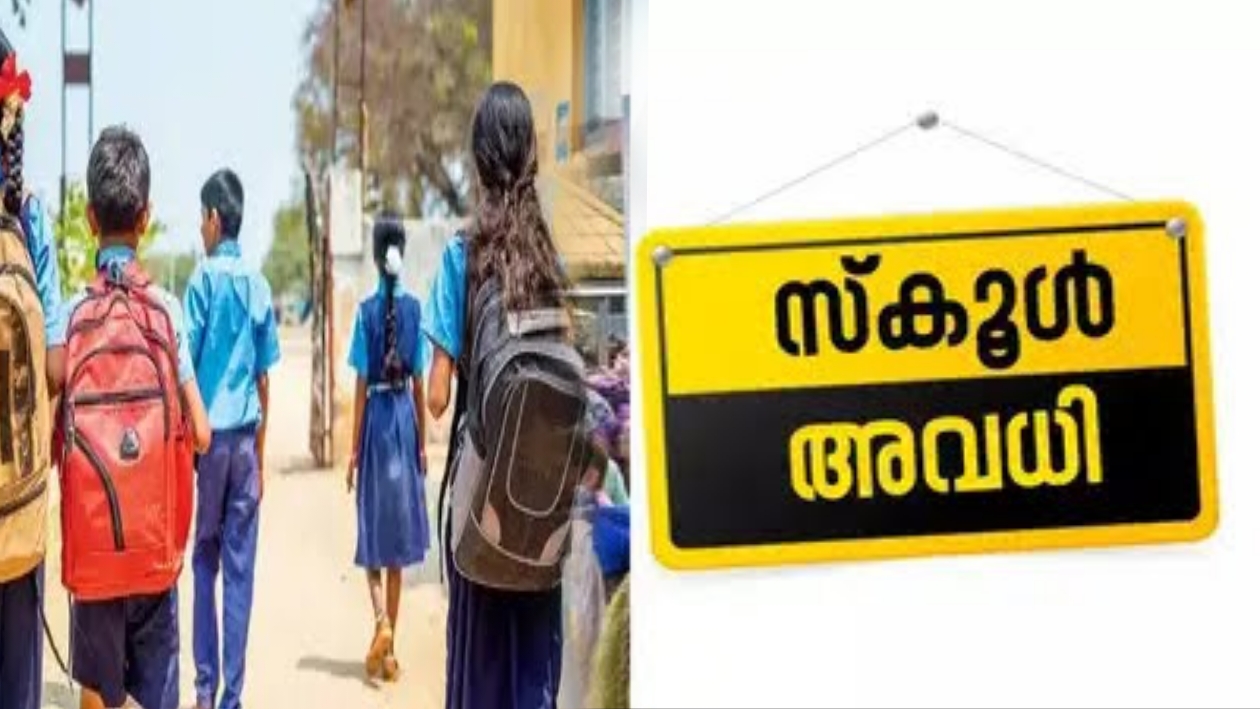 പൊങ്കൽ; കേരളത്തിലെ ആറ് ജില്ലകൾക്ക് നാളെ അവധി