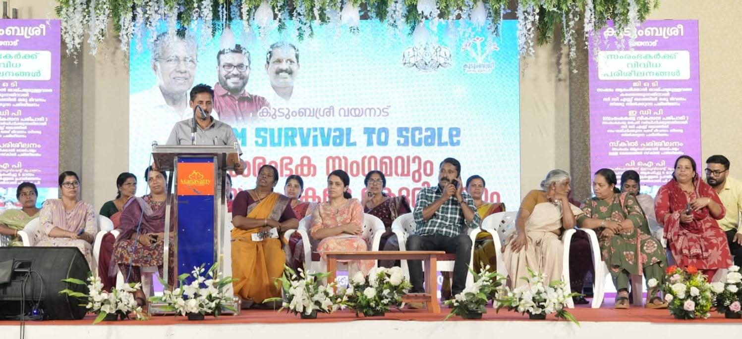 കുടുംബശ്രീ ജില്ലാതല സംരംഭക സംഗമം നടത്തി