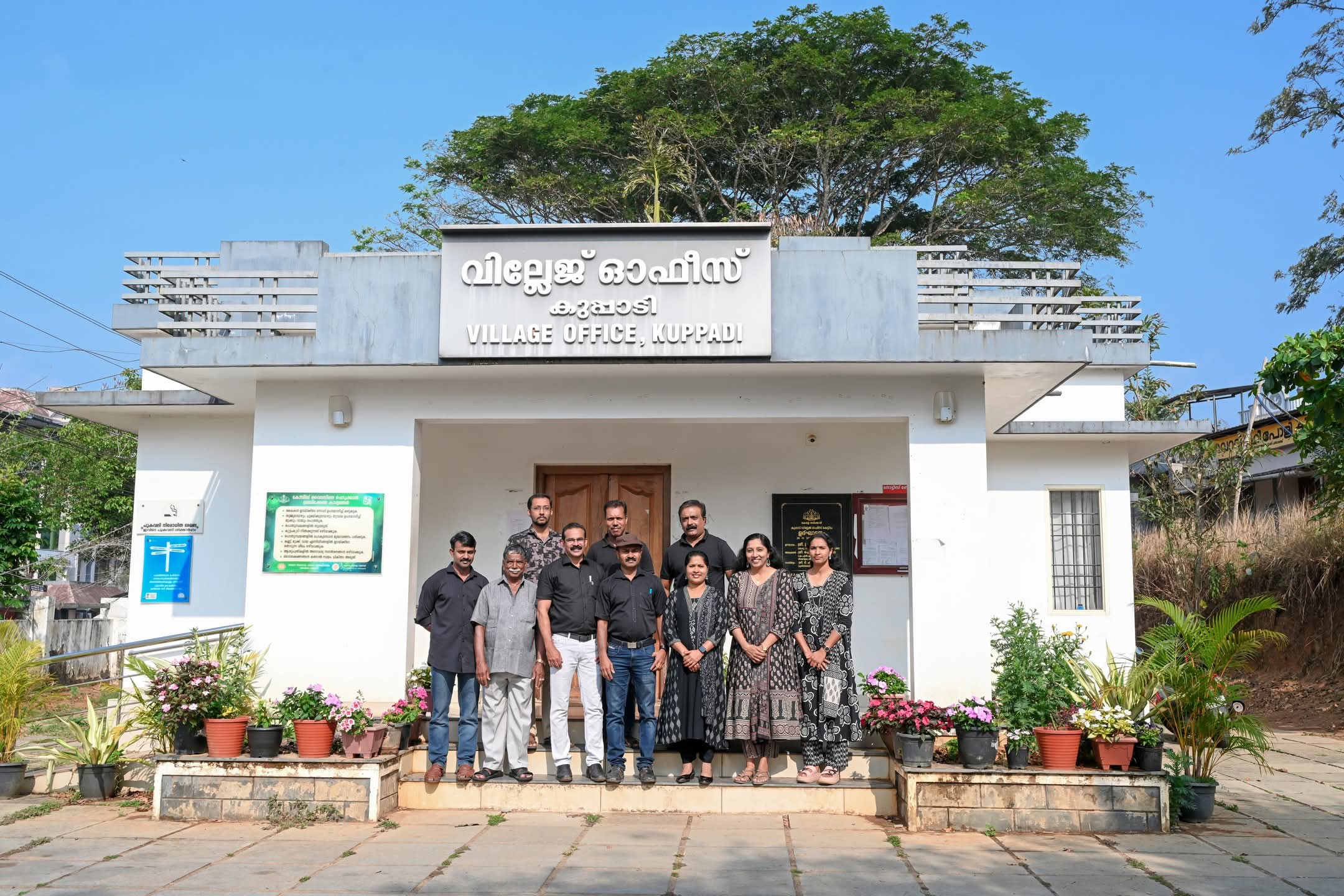 ജില്ലയിലെ മികച്ച വില്ലേജ് ഓഫീസായി കുപ്പാടി വില്ലേജ് ഓഫീസ് തിരഞ്ഞെടുക്കപ്പെട്ടു