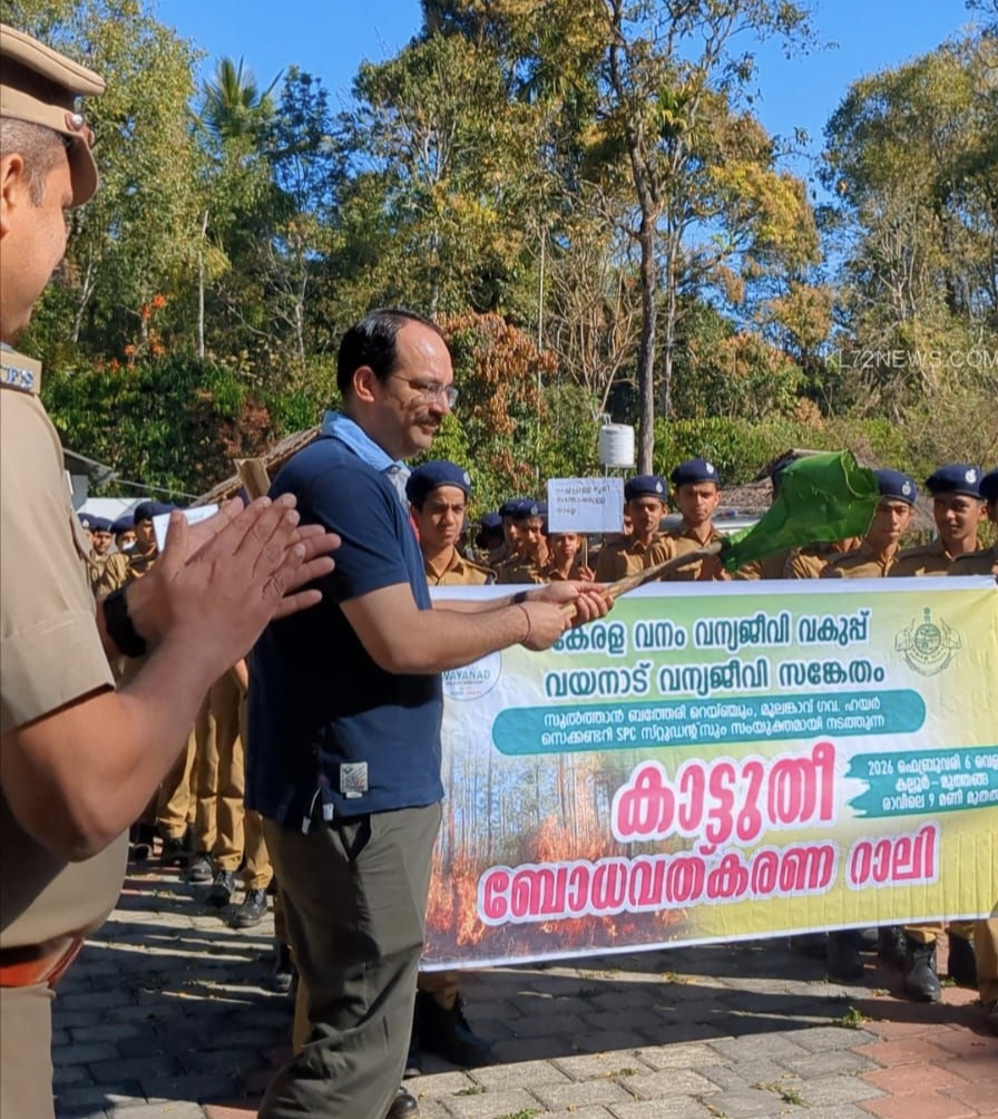 ജിഎച്ച്എസ്എസ് മൂലങ്കാവ് കാട്ടുതീ ബോധവൽക്കരണ റാലി സംഘടിപ്പിച്ചു