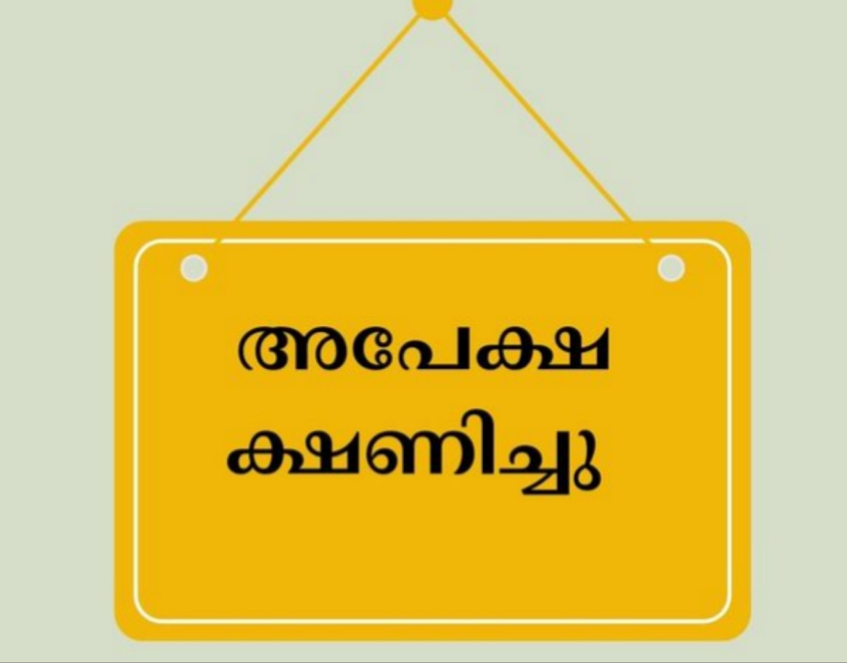 ഡിജിറ്റല് സ്കില്സ് കോഴ്സിലേക്ക് 21 വരെ അപേക്ഷിക്കാം