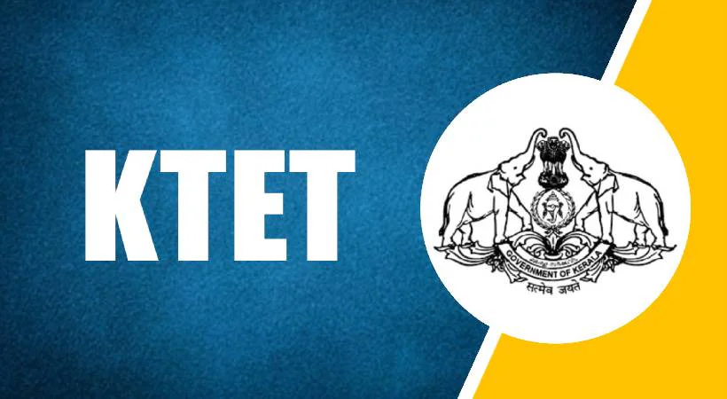 കെ-ടെറ്റ് പരീക്ഷ : സര്‍ട്ടിഫിക്കറ്റ് വിതരണം  