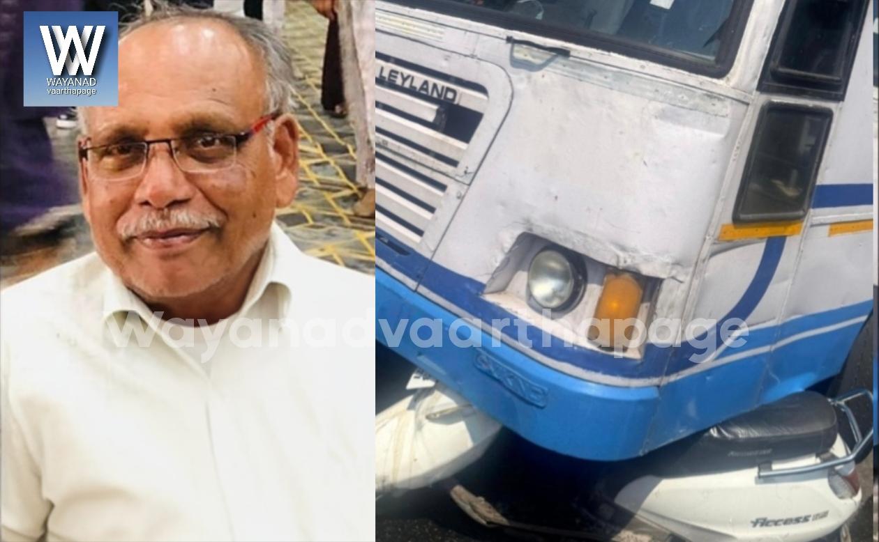 കെഎസ്ആർടിസിയും സ്കൂട്ടറും കൂട്ടിയിടിച്ച് അപകടം; വയോധികൻ മരിച്ചു