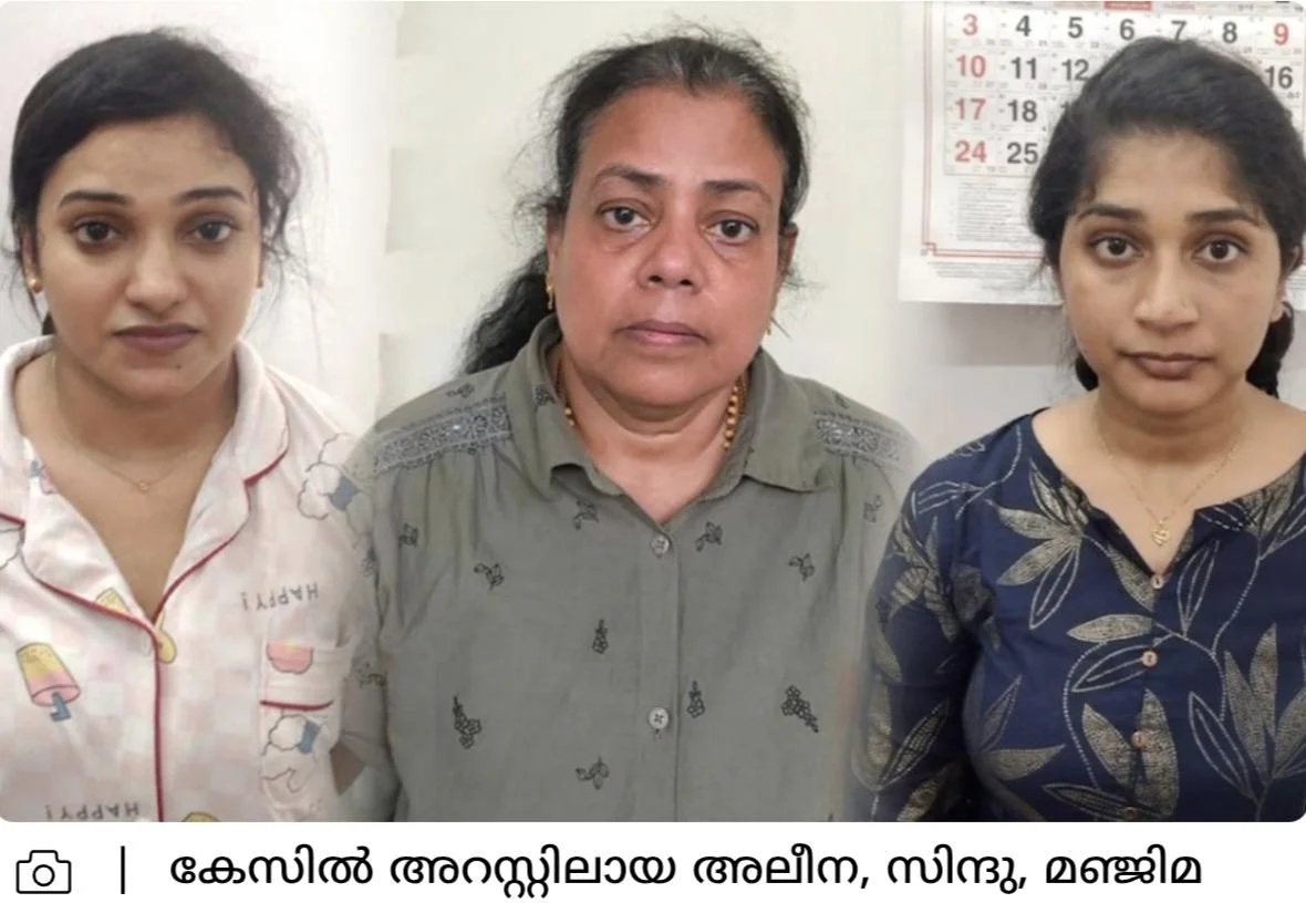 മോഡലിങ്ങിന്റെ മറവിൽ പീഡനം: പിടിയിലായ യുവതികള്‍ക്ക് അന്താരാഷ്ട്ര സെക്സ് റാക്കറ്റുകളുമായി ബന്ധമുണ്ടെന്ന് പൊലീസ്