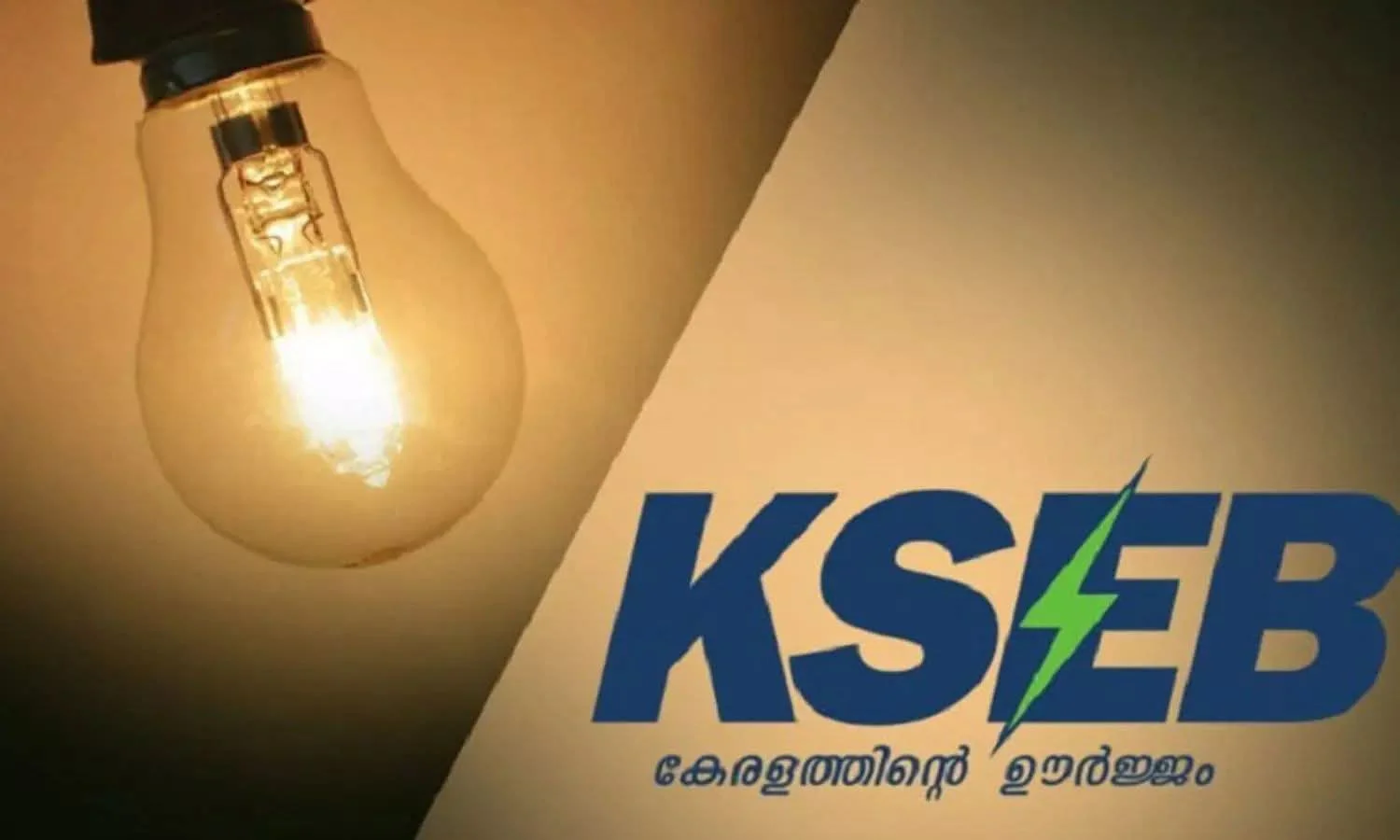 സംസ്ഥാനത്ത് വൈദ്യുതി നിയന്ത്രണം; വൈകീട്ട് ആറുമുതല്‍ രാത്രി പന്ത്രണ്ടുവരെ