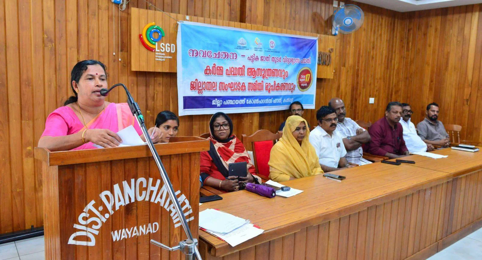 നവചേതന പദ്ധതി – കര്‍മ്മ പരിപാടി ആസൂത്രണവും സംഘാടക സമിതി രൂപീകരണവും ജില്ലാ പഞ്ചായത്ത് പ്രസിഡൻ്റ് ഉദ്ഘാടനം ചെയ്തു