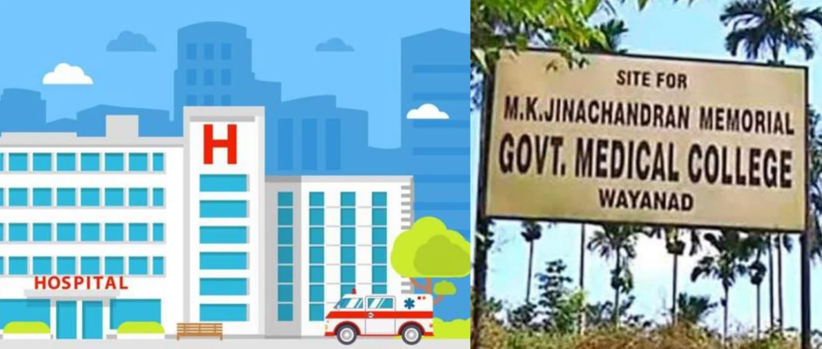 മടക്കിമലയിൽ സൂപ്പർ സ്പെഷ്യാലിറ്റി ആശുപത്രി; നിയമനടപടികൾ വേഗത്തിലാക്കാൻ സർക്കാർ നീക്കം
