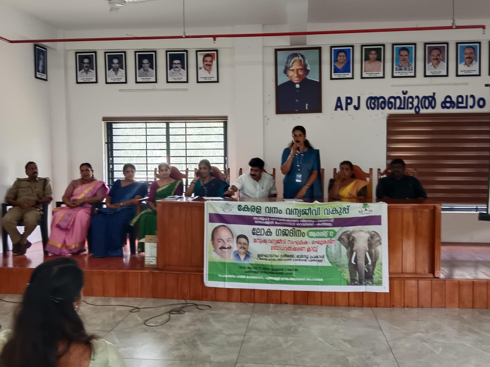 ലോക ഗജ ദിനം ഓഗസ്റ്റ് 12 ൻ്റെ ഭാഗമായി ബോധവൽക്കരണ ക്ലാസ് സംഘടിപ്പിച്ചു