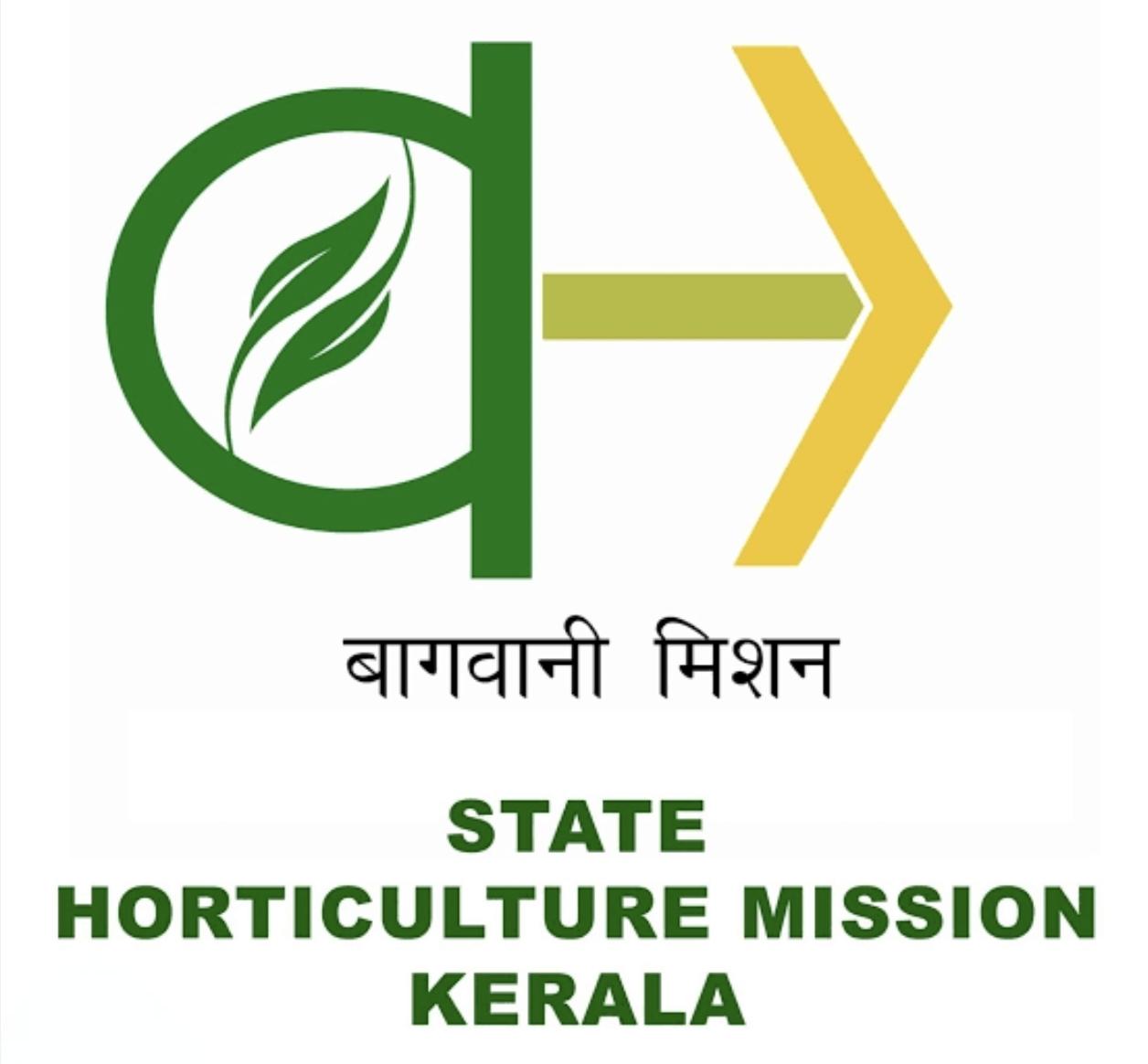 ഹോർട്ടിക്കൾച്ചർ മിഷൻ ധനസഹായം നൽകുന്നു