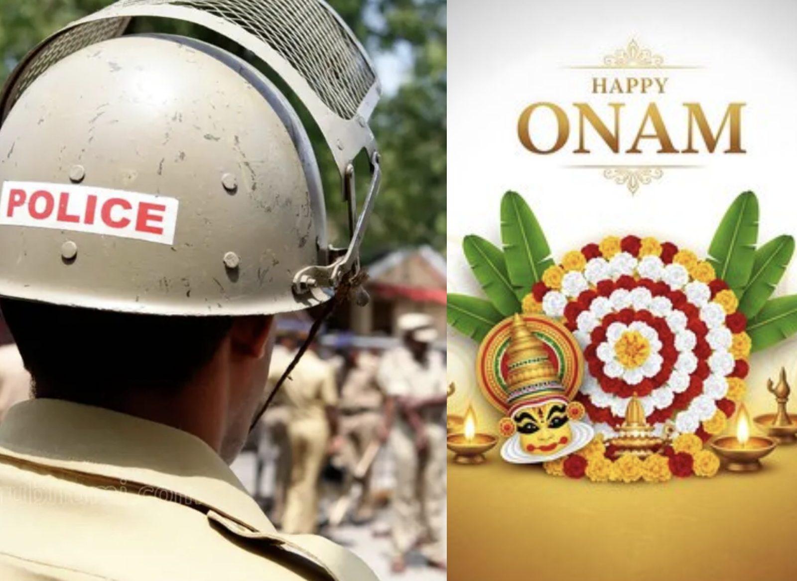പൊലീസുകാർക്ക് ‘ഓണസമ്മാനം’; ഓണം ഡ്യൂട്ടി ചെയ്യുന്നവരുടെ അലവന്‍സ് ഇരട്ടിയാക്കി