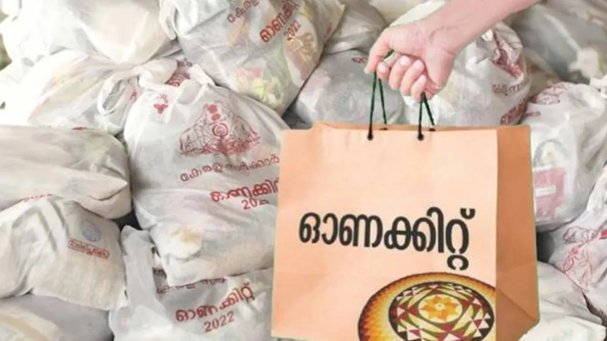 സപ്ലൈകോയുടെ ഓണം സമ്മാനക്കിറ്റുകള്‍ വിപണിയിലേക്ക്; അത്തം മുതല്‍ തിരുവോണം വരെ കിറ്റുകള്‍