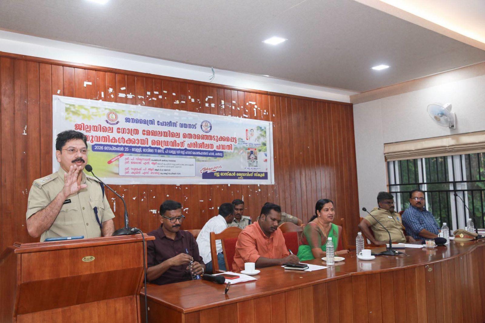 വഴികാട്ടി ജനമൈത്രി പോലീസ്; ഗോത്ര യുവതക്ക് സൗജന്യ ഡ്രൈവിംഗ് പരിശീലനം- രണ്ടാം ഘട്ടം ആരംഭിച്ചു
