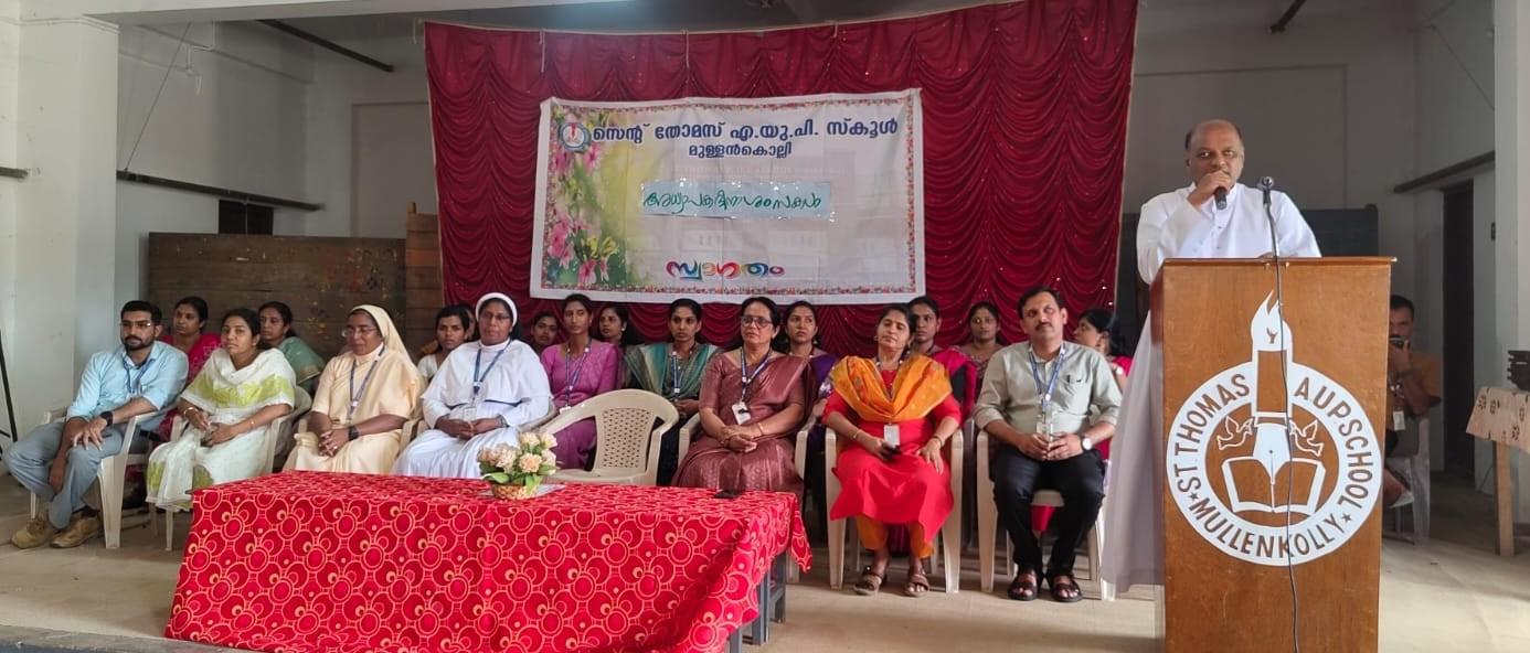 മുള്ളൻകൊല്ലി സെൻ്റ് തോമസ് എ.യു.പി സ്കൂളിൽ അധ്യാപക ദിനാഘോഷവും അധ്യാപകരെ ആദരിക്കലും നടത്തി