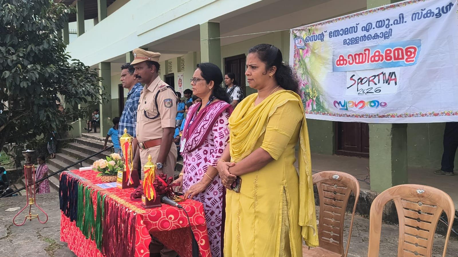 മുള്ളൻകൊല്ലി: സെന്റ് തോമസ് എ.യു.പി. സ്കൂൾ  കായികമേള ‘SPORTIVA 2K26’സംഘടിപ്പിച്ചു