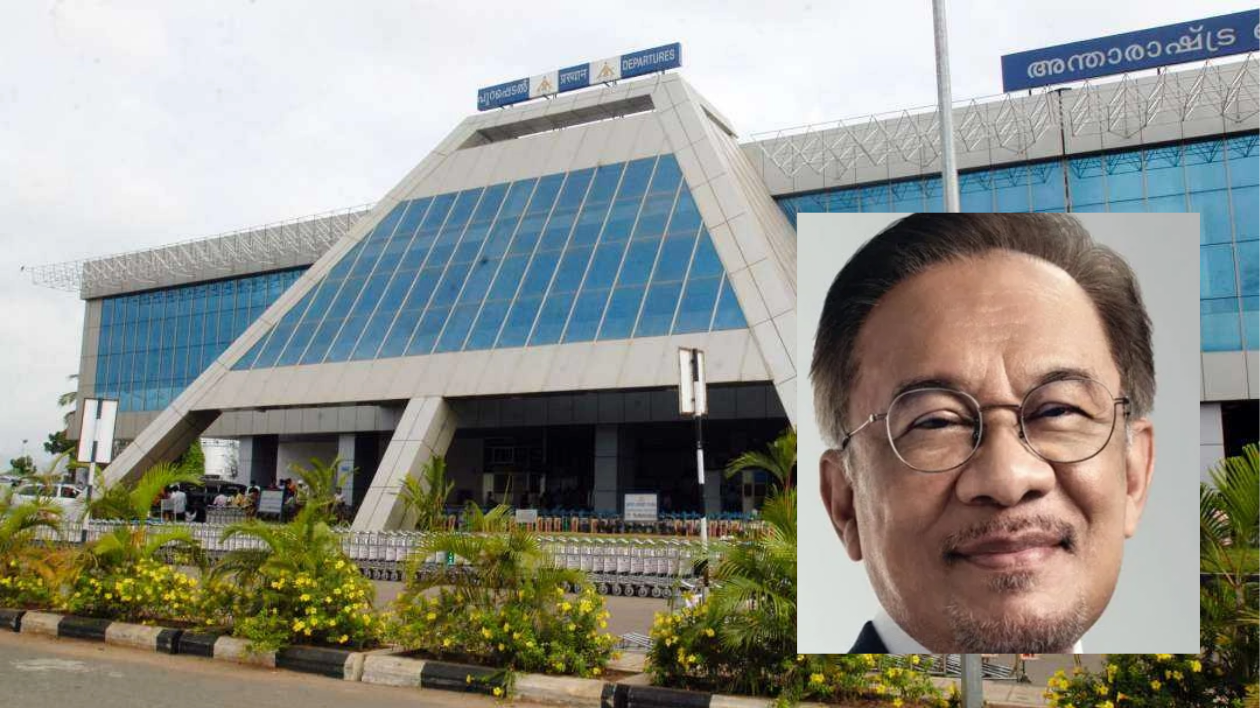 മലേഷ്യൻ പ്രധാനമന്ത്രിയുടെ സന്ദർശനം: കരിപ്പൂർ വിമാനത്താവളവും പരിസരവും ‘റെഡ് സോൺ’ ആയി പ്രഖ്യാപിച്ചു