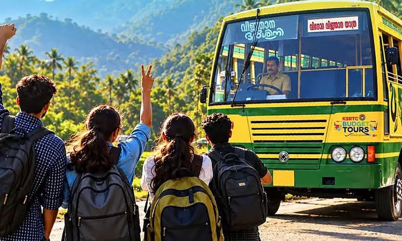 വിദ്യാർഥികൾക്ക് സന്തോഷവാർത്ത, ഇനി അടിച്ച് പൊളിക്കാം, കെഎസ്ആർടിസിയുടെ പ്രത്യേക വിനോദയാത്രാ പാക്കേജ് ‘വിജ്ഞാന ദർശിനി’